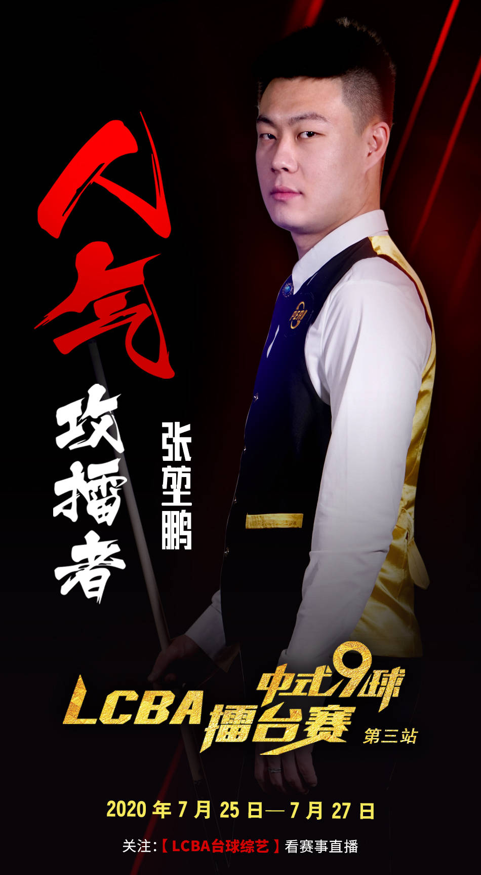 没有输 没有输